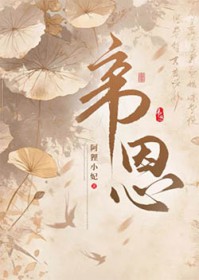 帝恩