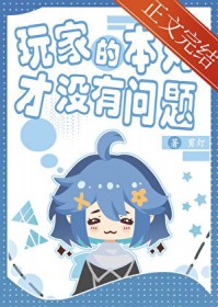 [刀剑同人] 玩家的本丸才没有问题
